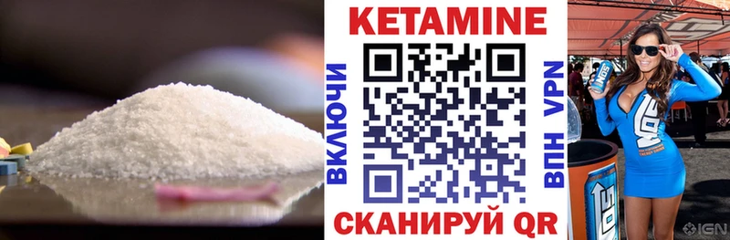 КЕТАМИН ketamine Уржум