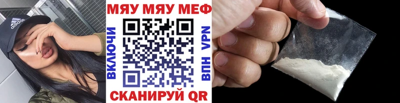 МЕФ кристаллы  MEGA как зайти  Уржум 