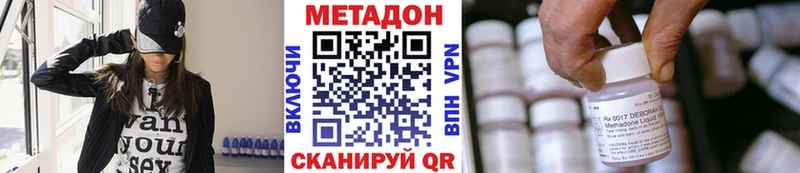 купить наркотики цена  Уржум  Метадон VHQ 